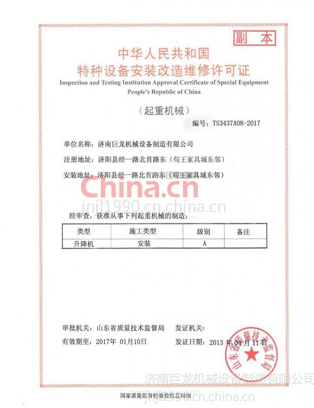 特種設(shè)備安裝改造維修許可證與普通機械設(shè)備安裝服務(wù)的區(qū)別與聯(lián)系