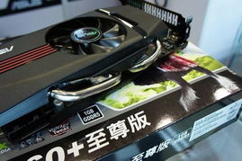 經(jīng)典重現(xiàn) 一線廠商華碩GTX 460顯卡再度到貨，回顧與展望